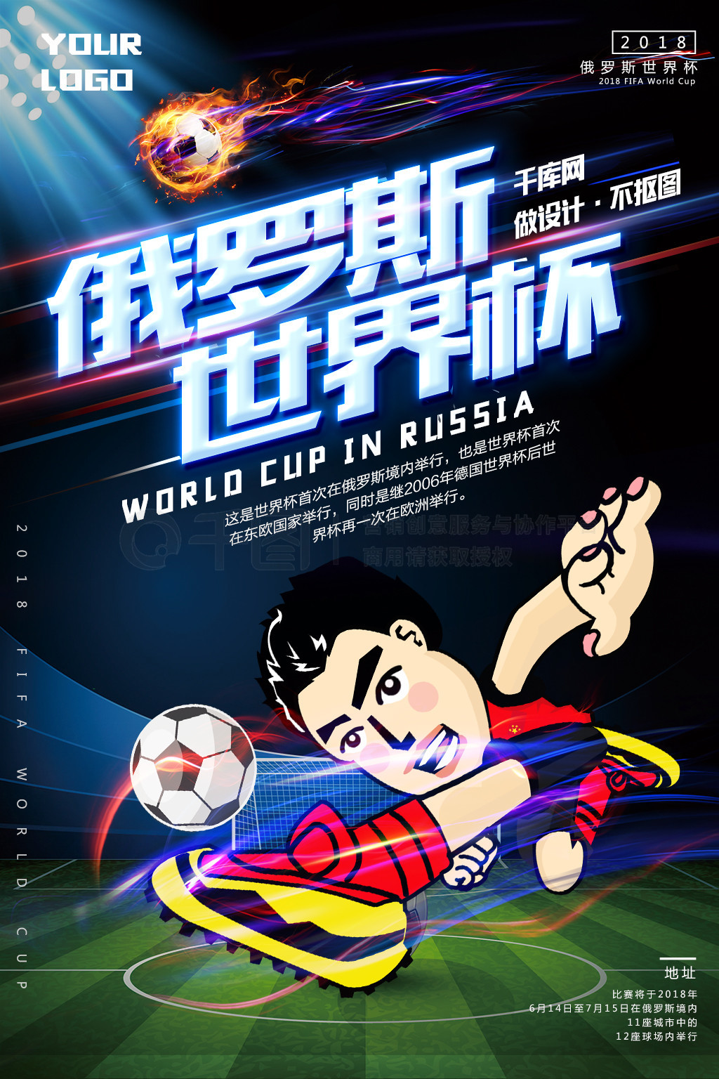 顾射门